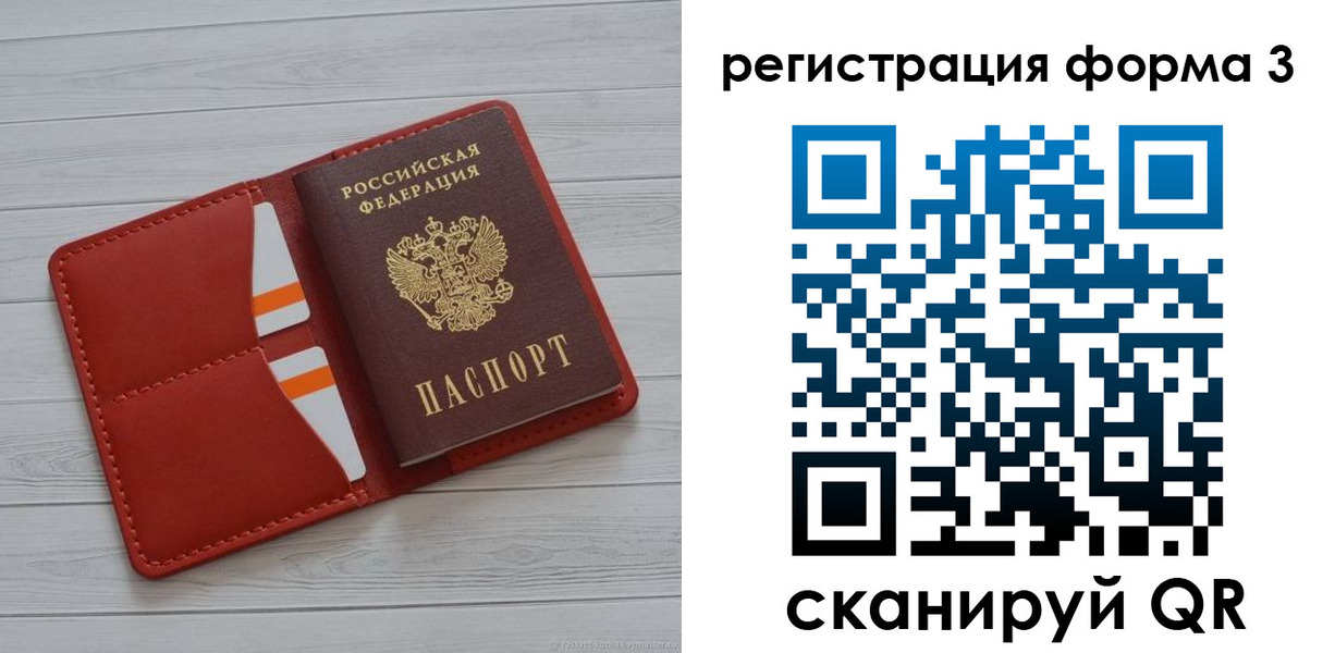 прописка в квартире в Архангельске